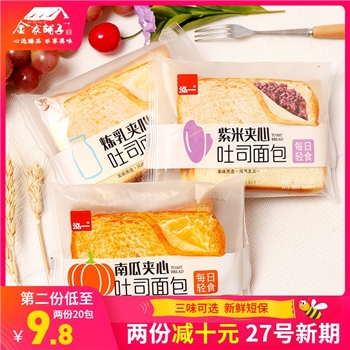 南瓜紫米炼乳吐司老人营养早餐整箱网红零食品【自营】