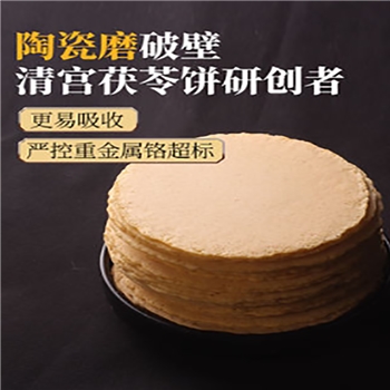 国爱堂清宫茯苓饼150g/盒【自营】