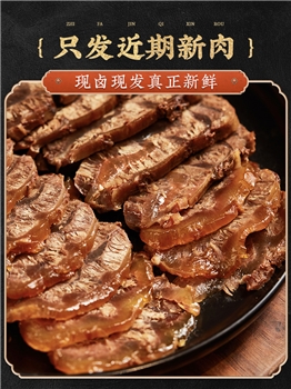 青岛尚品聚牛肉150g*2【自营】