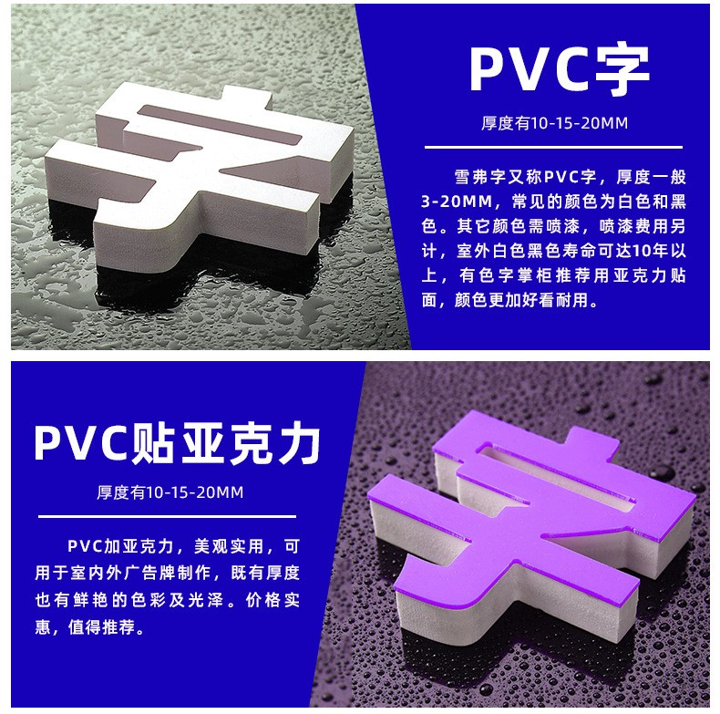厂家水晶字PVC字雪弗字铁皮不锈钢字UV雕刻LOGO广告招牌
